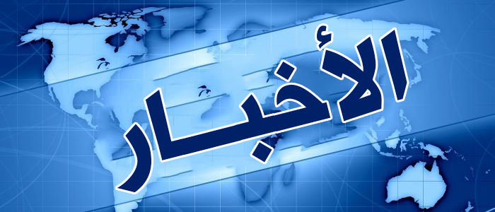 أخبار جمعية بر خيرية تقع شرق منطقة عسير على طريق الرياض